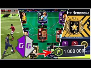 ОТКРЫВАЕМ ПАКИ TOTY & КОМАНДЫ НЕДЕЛИ FIFA 22 MOBILE в ПРЯМОМ ЭФИРЕ !!