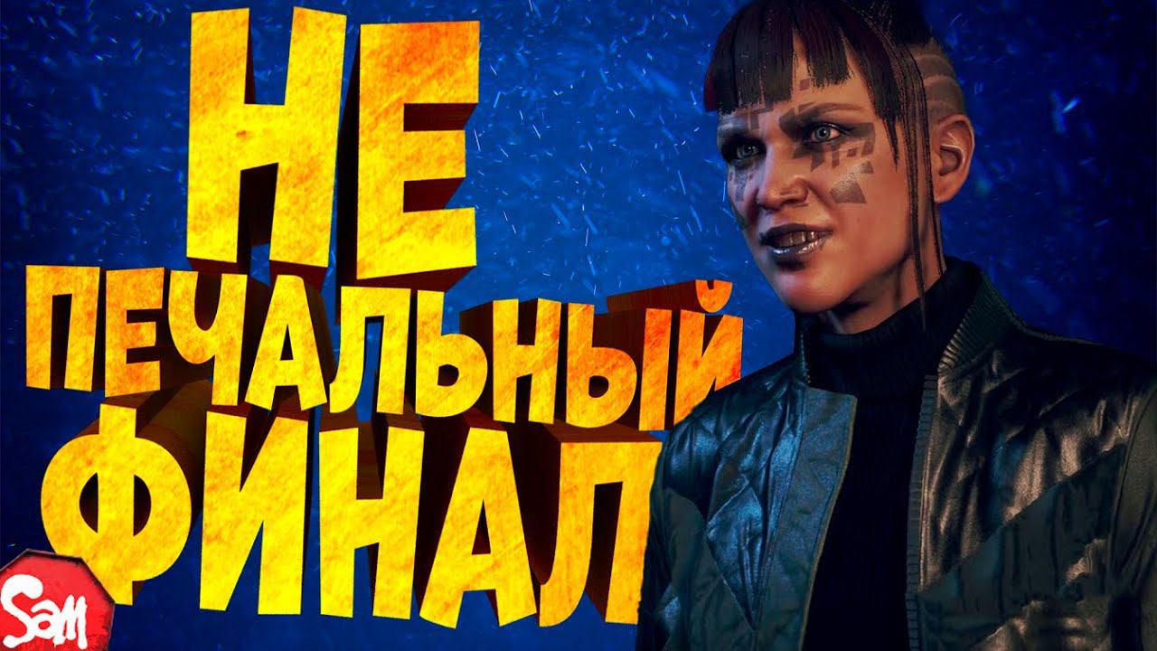 ОДОЛЕЛ НУЛЕВОЙ ДЕНЬ | Watch Dogs: Legion | Прохождение #6 Финал | Стрим