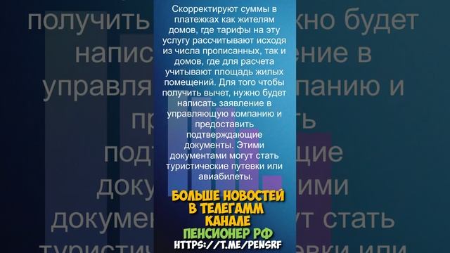 1 марта 2023 года в России плату за вывоз бытовых отходов разрешат уменьшить смотреть онлайн