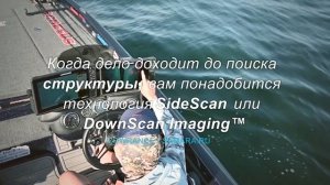 ПРИНЦИП РАБОТЫ ЭХОЛОТА lowrance-как устроена эхолокационная система SIDESCAN, DOWNSCAN, ActiveTarge