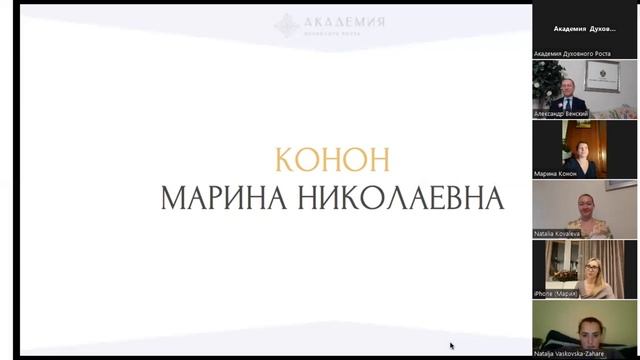Конон Марина Николаевна смотреть онлайн