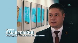 Презентация проекта Belarus Travel Brands (Беларусь Трэел Брэндс)