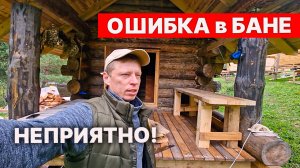 НЕПРИЯТНО заходить в БАНЮ по-черному. ПАРЕНИЕ первый раз.