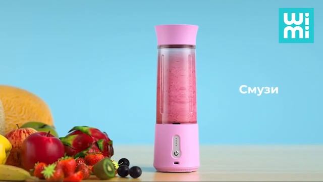 Лучшие покупки на Wildberries, WiMi, Блендер портативный, блендер для смузи, Миксер для коктейлей