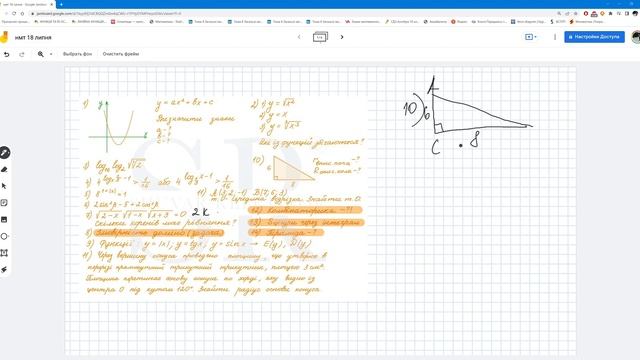 нмт 2022 18 липня завдання з ерудит нет смотреть онлайн