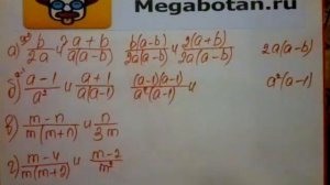 Номер 2.24. Алгебра 8 класс. Мордкович