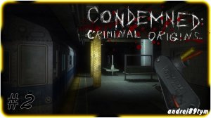 Condemned Criminal Origins. Прохождение 2 (16.10.2023)