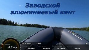 Пластиковый винт для лодки напечатанный на 3D принтере. Первый тест на воде.
