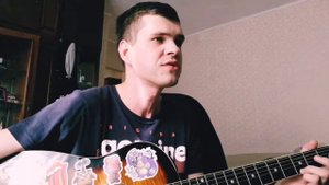 NЮ - Я хочу бабу нормальную(Cover)