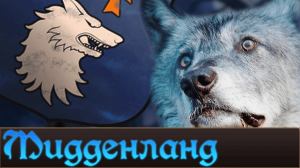 Нужно понять Мидденланд _ Total War Warhammer 3