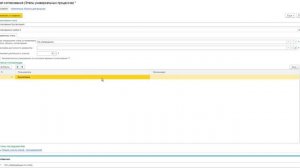 Настройка маршрутов согласования. Казначейство в "1С:Управление Холдингом"