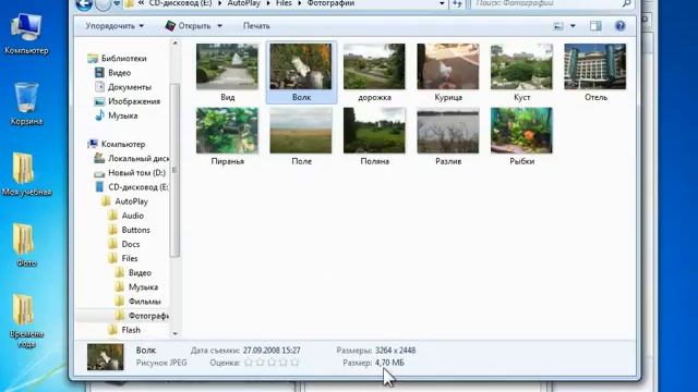 Windows 7. Единицы измерения информации смотреть онлайн
