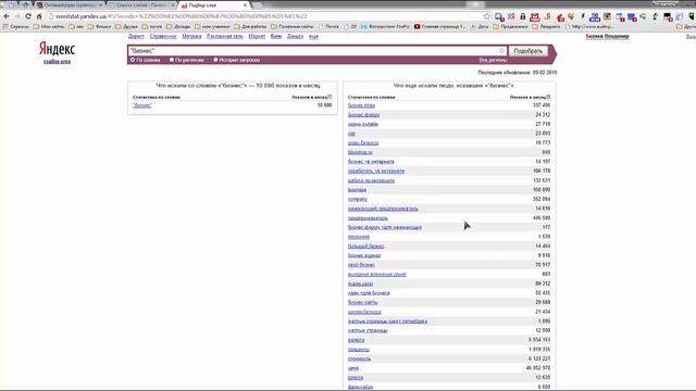 SEO оптимизация текста. Урок 10.