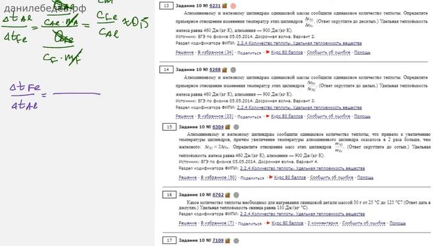 ЕГЭ Физика Задание 10 #6268 смотреть онлайн