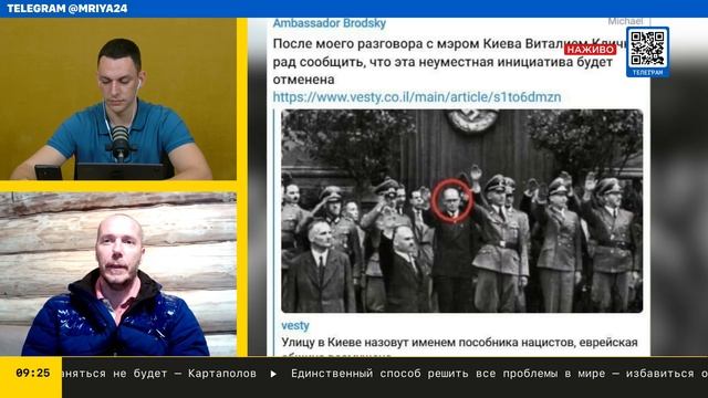 Посол Израиля отрезвил Кличко. Добился отмены переименования улицы в честь нациста.