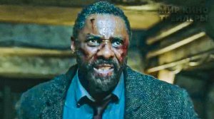 Лютер: Павшее солнце — Русский трейлер (Субтитры, 2023)