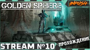 Жекан  ремонтирует БТР ● Золотой шар. Завершение | Golden Sphere OGSR #10