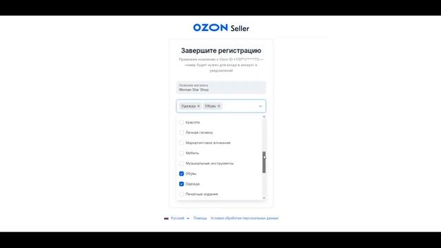 РЕГИСТРАЦИЯ ПОСТАВЩИКА НА OZON SELLER/КАК СТАТЬ ПОСТАВЩИКОМ ОЗОН/Как бесплатно продвигать товары