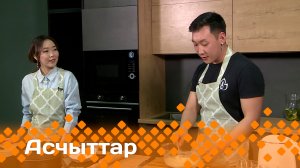 «Асчыттар»  (06.06.24)