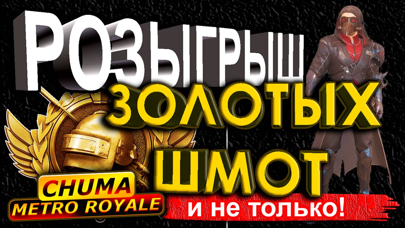 РОЗЫГРЫШ НА ЮТУБЕ смотреть онлайн