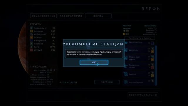 Starcom Nexus ОБОР С пояснениями.mp4 смотреть онлайн