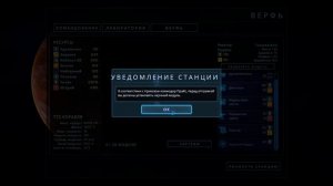 Starcom Nexus ОБОР С пояснениями.mp4
