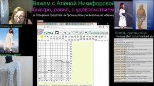 Схема вязания жгутов