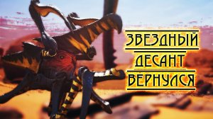 Обзор Starship Troopers: Extermination - горячее оружие и смертельные насекомые