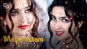 Фируза Алифова - Мепарастам | Firuza Alifova - Meparastam