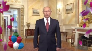 Видео поздравление с Днем Рождения Ирина!!! от Путина