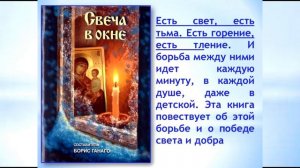 МОЯ ЛЮБИМАЯ КНИГА буктрейлер