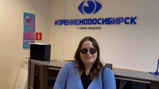 Зрение в новосибирске. Зрение в новосибирске. Зрение в новосибирске. Зрение в новосибирске. Зрение в новосибирске.