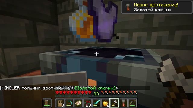 майнкрафт хардкор часть 3, рейд ОСОБНЯКА