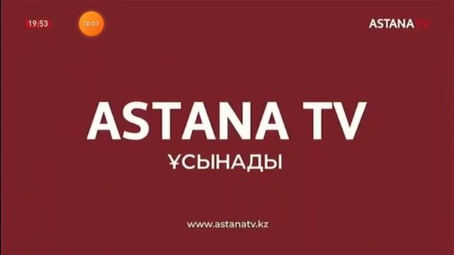 Тв астана канал казахстан