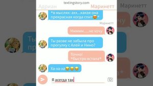 Переписка ,,Леди Баг и Супер Кот" 4 часть КОНЕЦ ,,Роза"