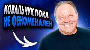 Илья Ковальчук пока не феноменален / Этот тренер разрушил "Спартак"! / Крик души фаната красно-белых