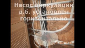 Падение давления в тепловой системе Расширительный бак