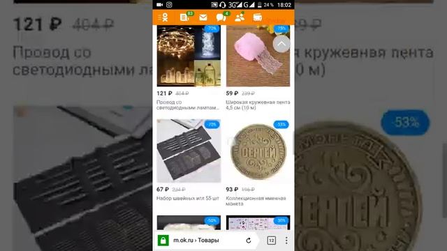 Соц-сеть ОДНОКЛАССНИКИ ПРОДАЮТ! ОБЗОР смотреть онлайн