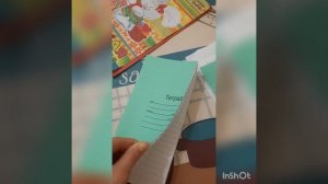 Словарь своими руками.1 класс