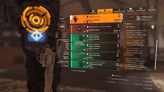 DIVISION 2 НОВЫЕ ЭКЗОТИЧЕСКИЕ ПЕРЧАТКИ КРОВАВЫЕ КАСТЕТЫ | BLOODY KNUCKLES смотреть онлайн