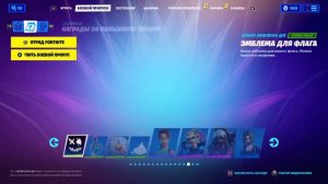 обзор обновы фортнайта чееек