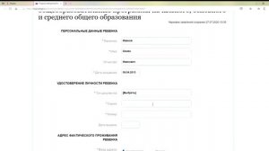 Заявление в 1 класс через портал gosuslugi.ru. Видеоинструкция