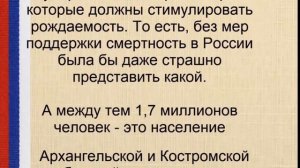 ОГО! Минус 45 человек в час! Уровень смертности в России поражает воображение