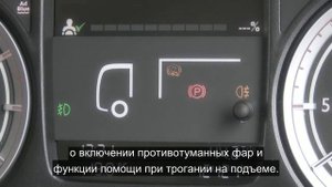 DAF: 13 DAF LF Euro 6 Приборная панель mp4 (Euro 6 / 2014 - 2016)