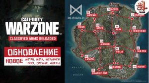 Обзор нового обновления Warzone Reloaded 3 сезон [yXaHa] Метро, Новая ПП H4 Blixen, Механики, Перк