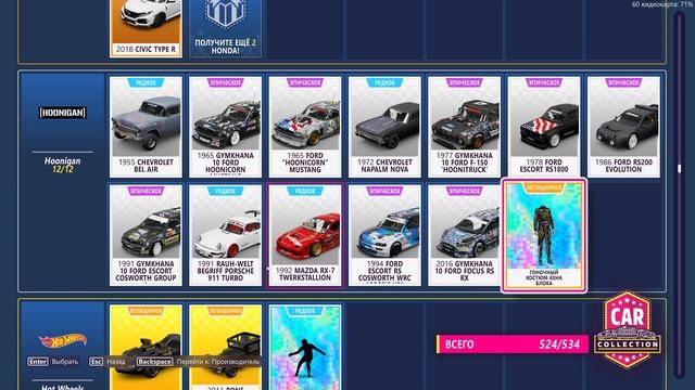 FORZA HORIZON 5 - НАГРАДА ЗА СБОР МАРОК ВСЕХ МАШИН В ИГРЕ смотреть онлайн