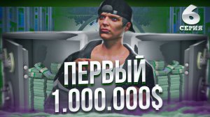 ПУТЬ до ЛСК НА GTA 5 RP REDWOOD #6 -  ПЕРВЫЙ ЛЯМ С НУЛЯ... ГТА 5 РП