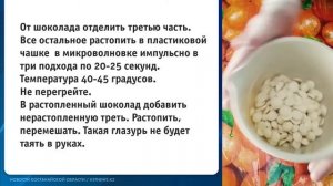 Рецепт Тот самый «Мишка косолапый»!