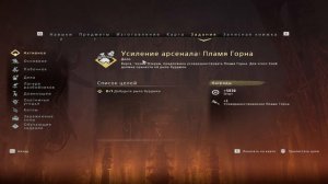 Horizon Zero Dawn Прохождение 60 Обучение Пламя Горна. Усиление арсенала Пламя Горна.
