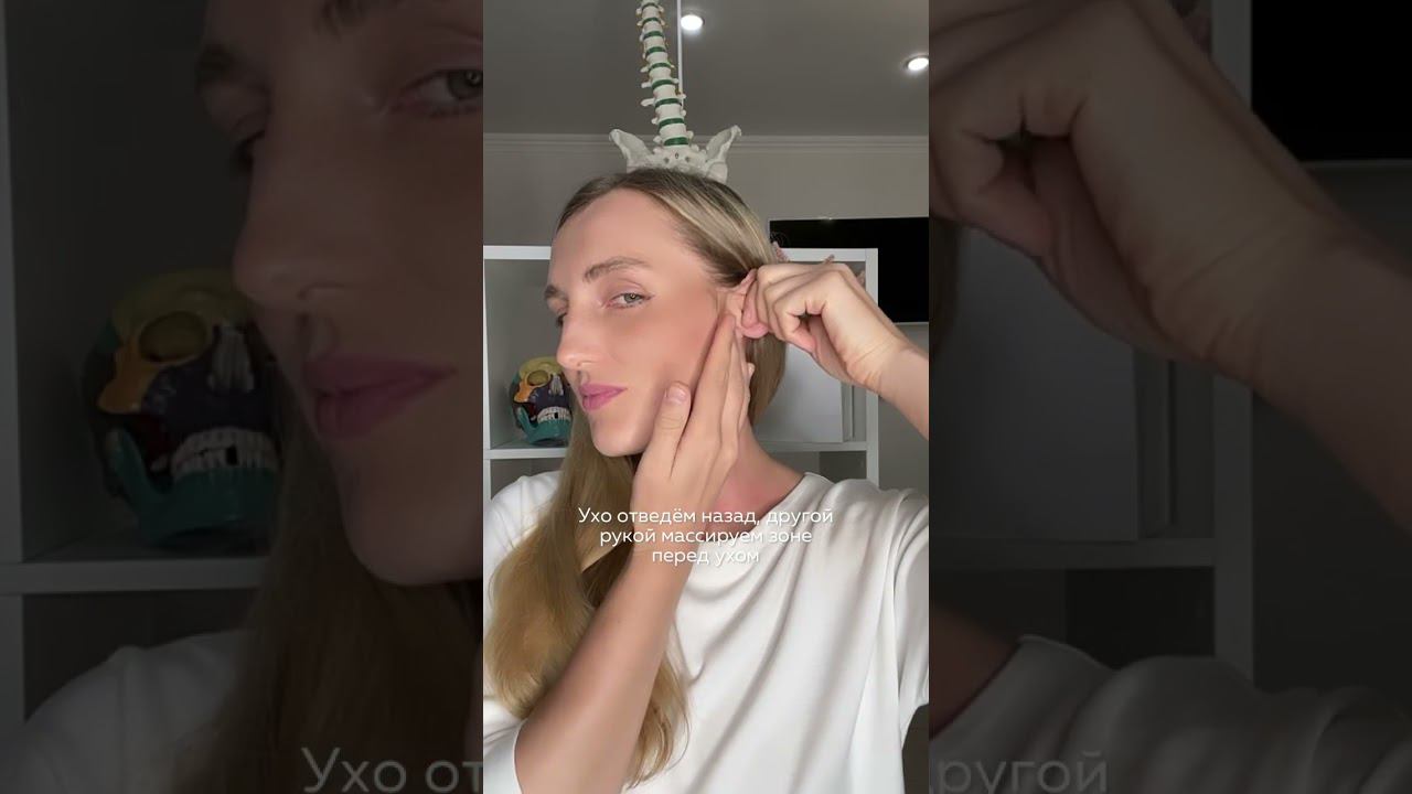 КОМПЛЕКС ОТ МОРЩИН ВОЗЛЕ УШЕЙ #фейсфитнес #фейсфитнесмосква #фейсфитнесонлайн #лицосвоимируками